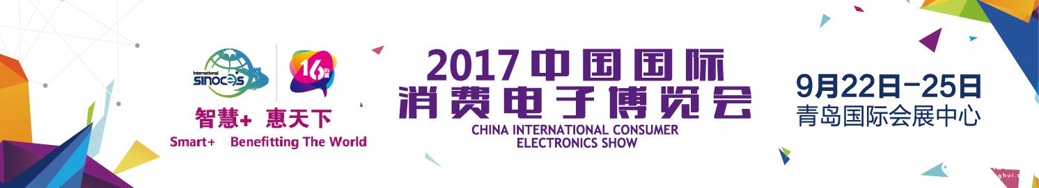 9.22“世界无车日”，骑摩拜单车看SINOCES开展 智能公会