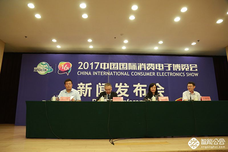 2017中国国际消费电子博览会开幕 多元化战略开启专业化展会新格局 智能公会