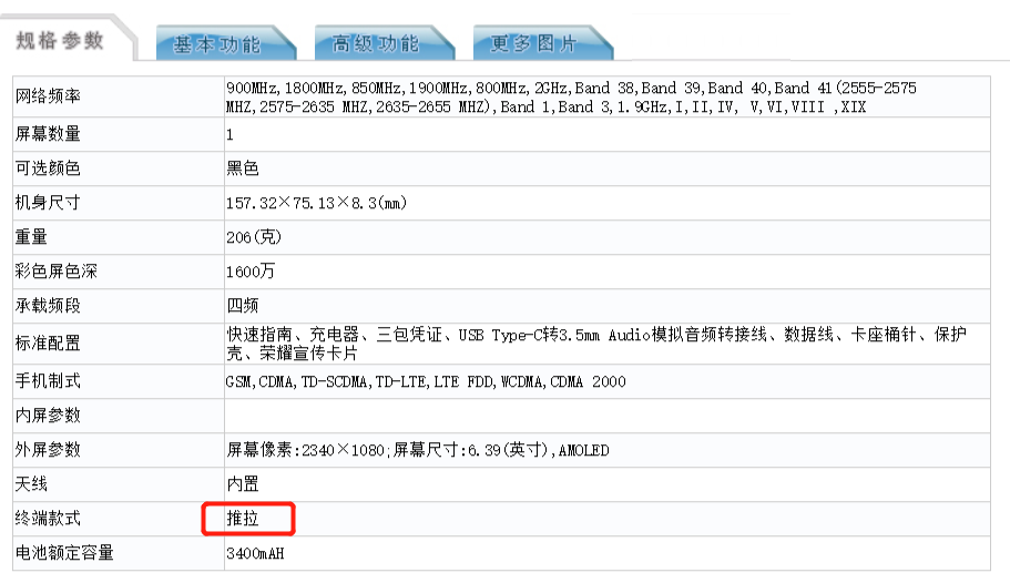 赵丽颖同款！荣耀Magic 2现身工信部，后置三摄获确认 智能公会