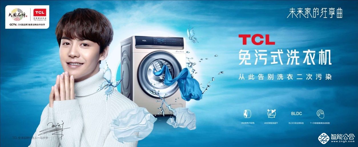 冰洗市场整体萎缩，TCL以差异化创新引领行业高端突围 智能公会