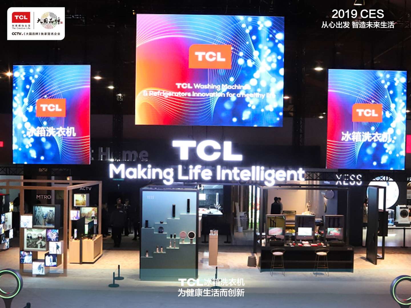 冰洗市场整体萎缩，TCL以差异化创新引领行业高端突围 智能公会