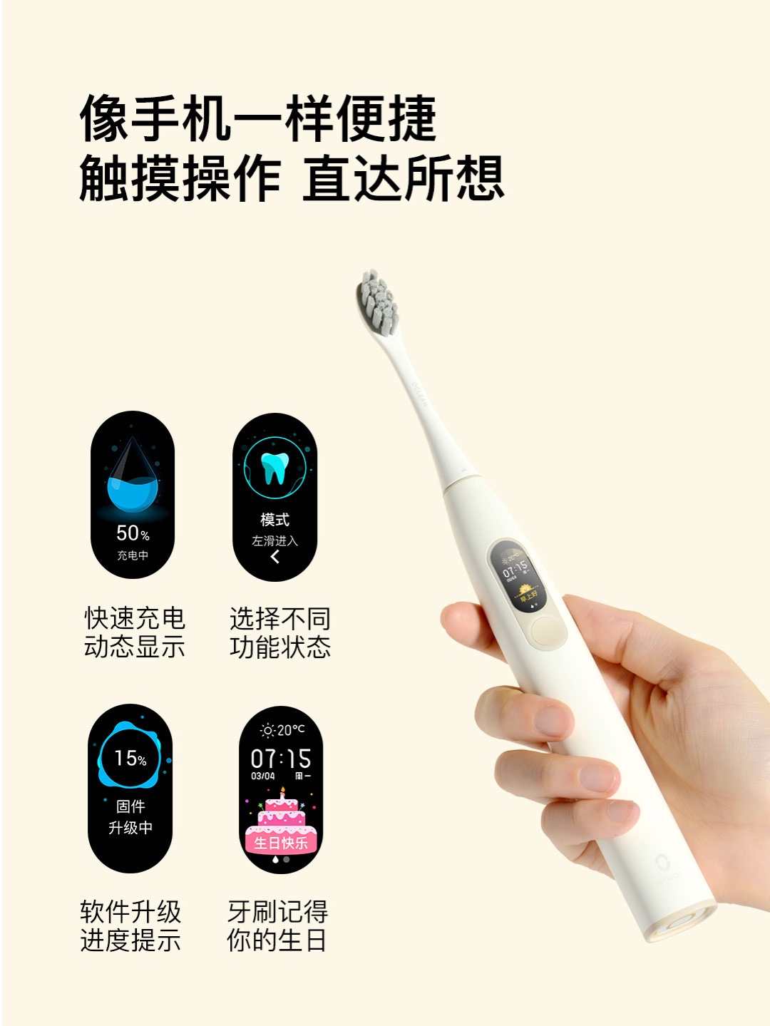 一块神奇的屏幕背后的秘密 Oclean X颠覆电动牙刷的必杀技 智能公会