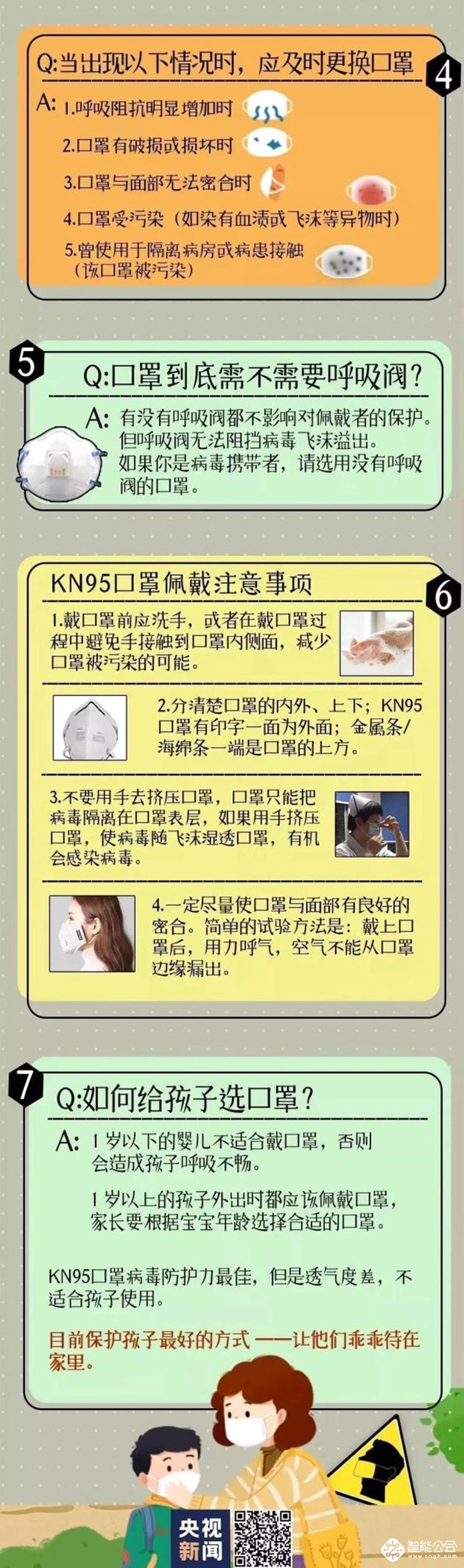 严密防控疫情，大中电器与你同在 智能公会