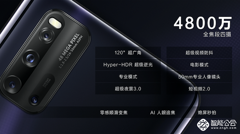定义新速度 双模5G性能旗舰iQOO 3震撼发布 智能公会