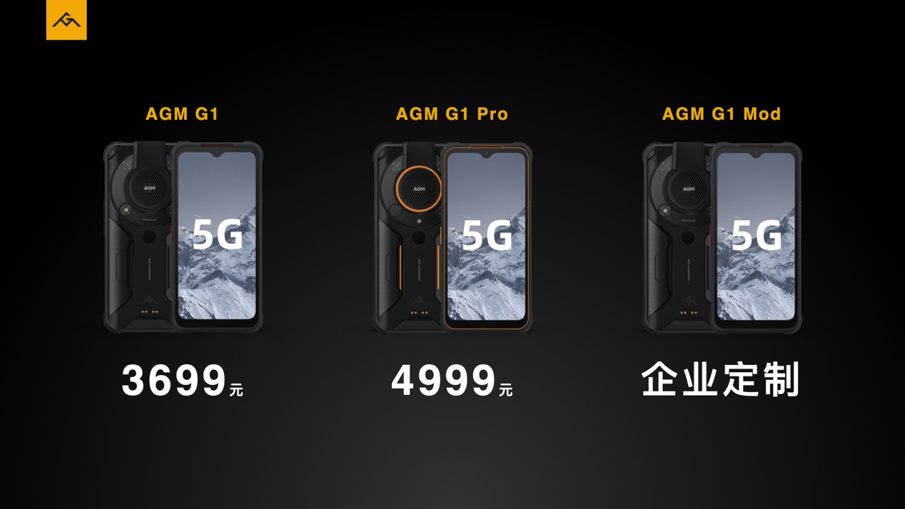 首发超低温技术， AGM发布新系列G1/G1 Pro 智能公会