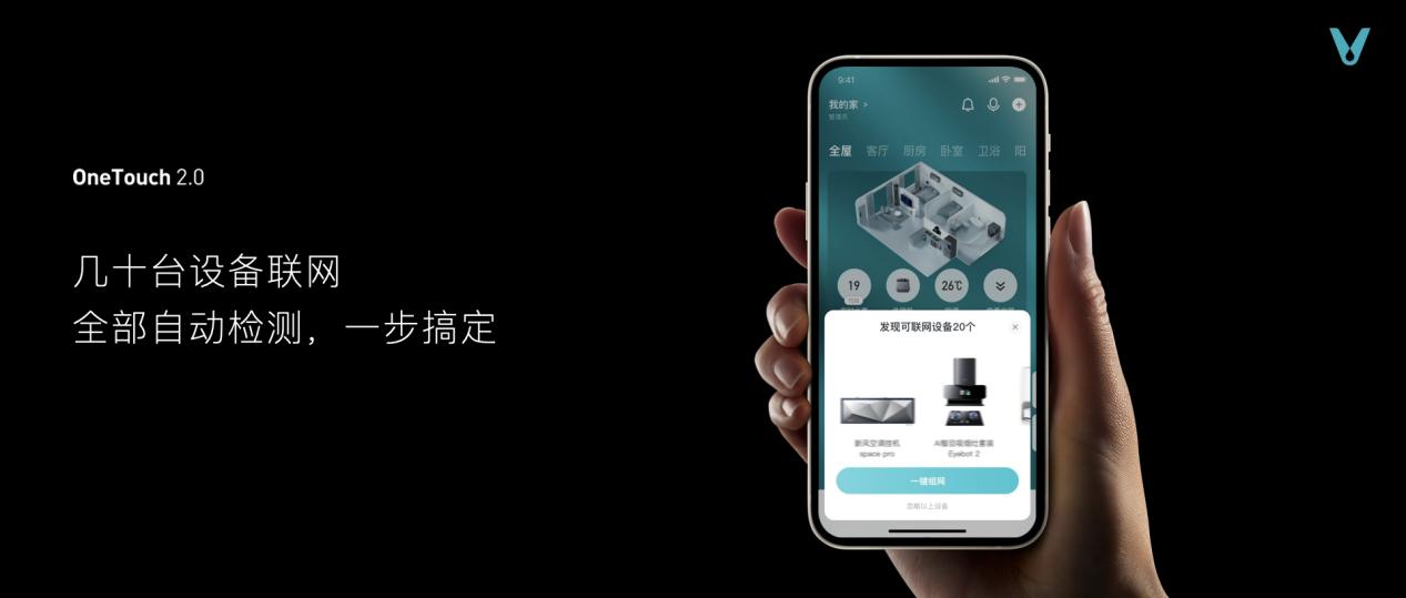 云米重磅推出全屋智能“全家桶” 打造1=N44全屋智能解决方案 智能公会