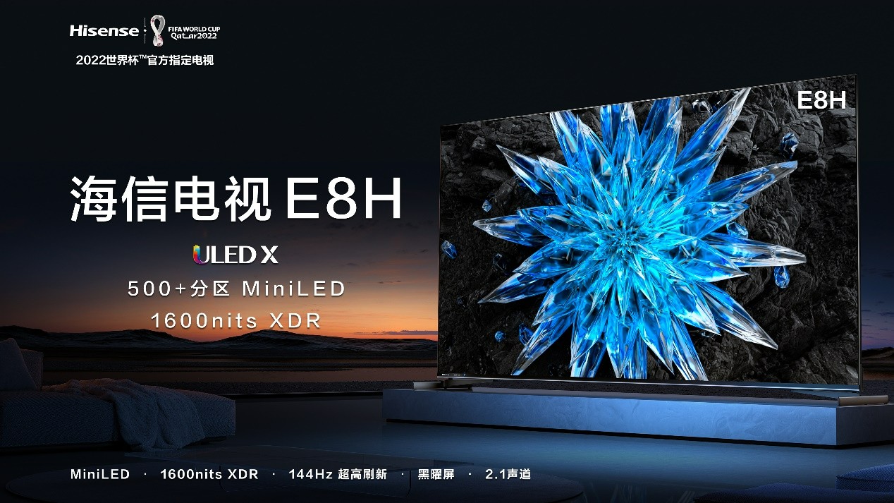 全面开启预售！XDR级MiniLED电视海信E8H，画质最卷价格惊喜 智能公会