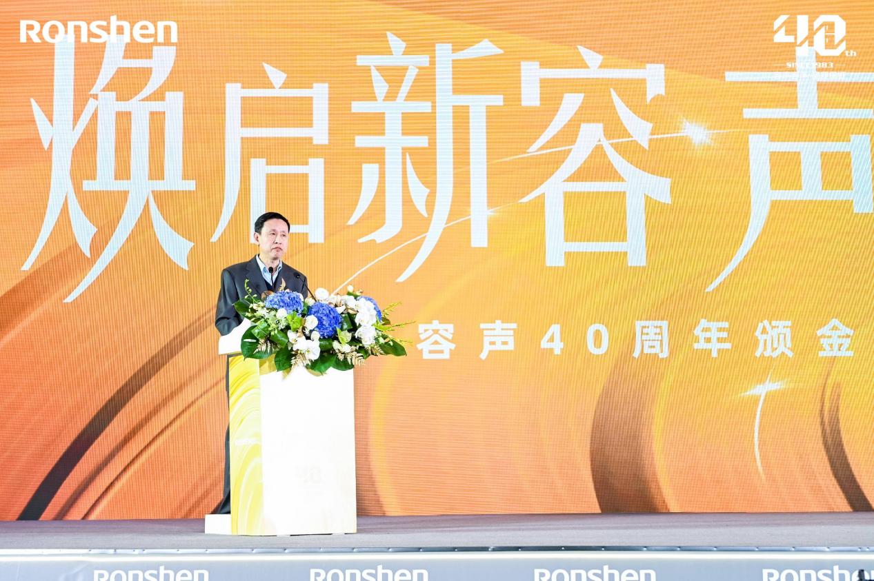 容声举行40周年颁金盛典 致敬“声声”不息的中国质造 智能公会