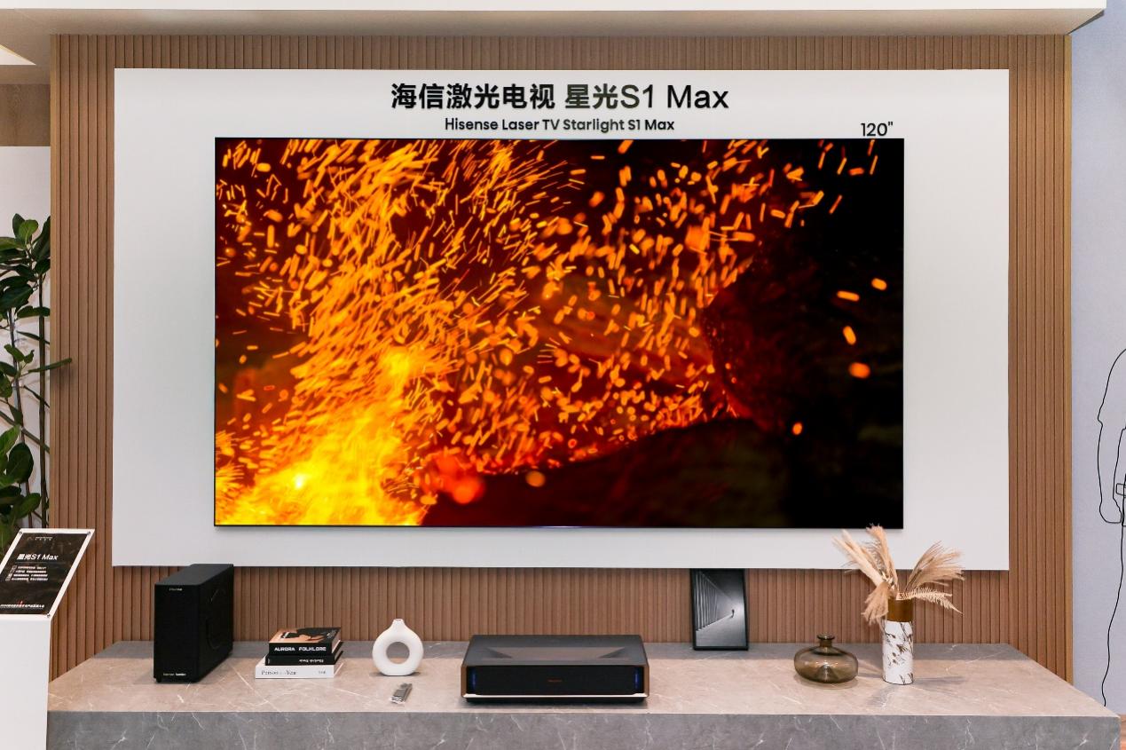 海信激光电视星光S1 Max正式发布！120吋墅式巨幕专为大宅而生 智能公会