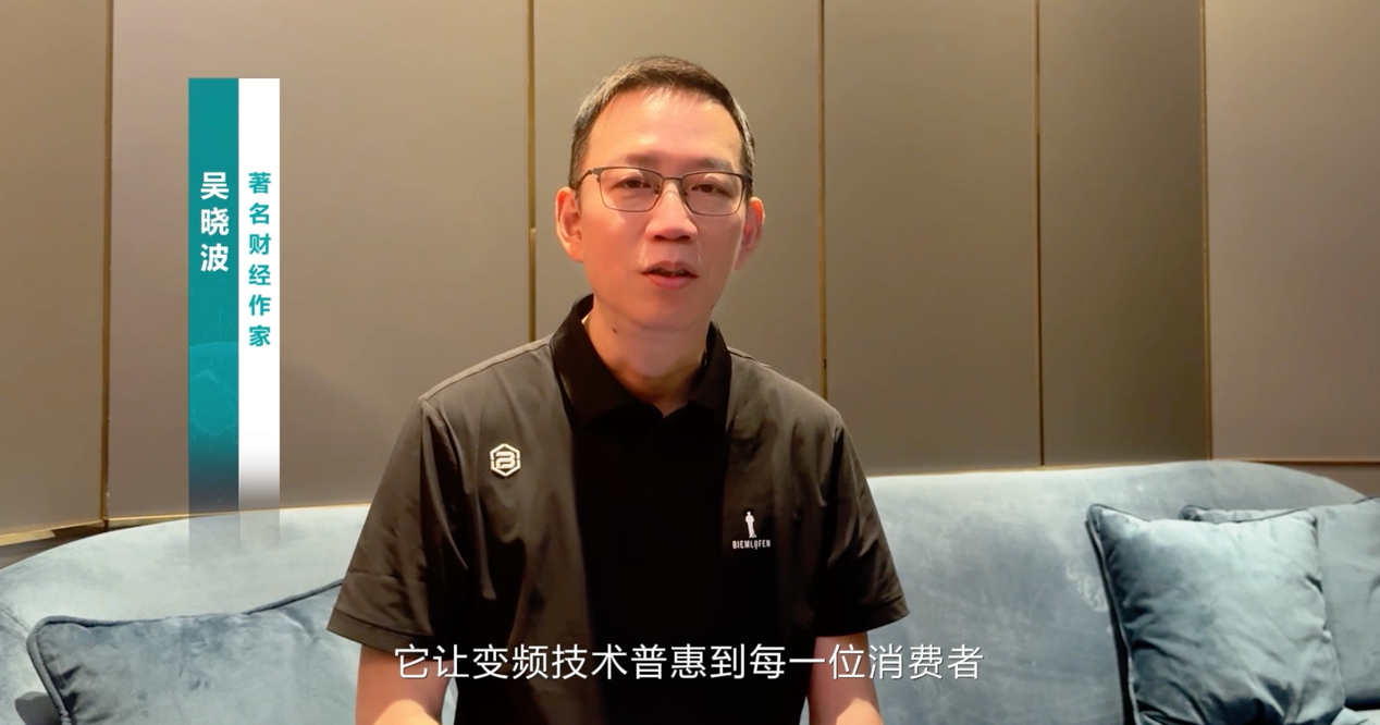 吴晓波：海信坚持变频技术近30年，将引领行业迈向新高度 智能公会