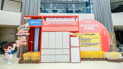 9个月破70万台！新款麦浪冰箱8.20预售