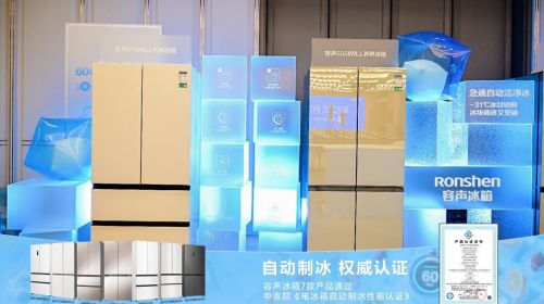 60分钟冰爽自由！容声冰箱“洁净冰”黑... 公会头条 智能公会 全球智能产品评测和资讯平台