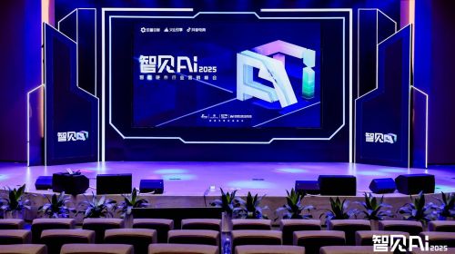巨量引擎X火山引擎X抖音电商：推动AI技术与智... 智能公会 全球智能产品评测和资讯平台