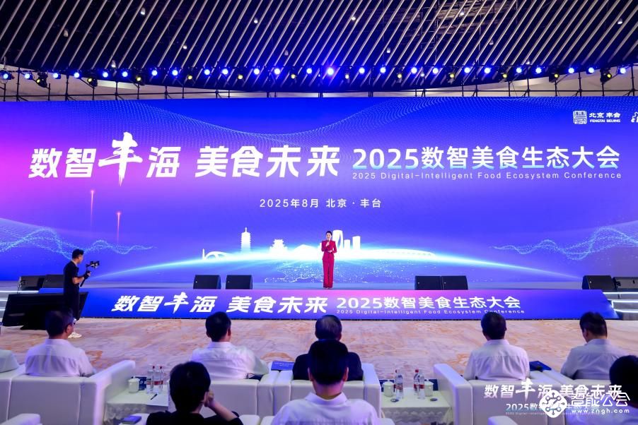 海尔食联网以无界生态，践行健康中国战略 智能公会