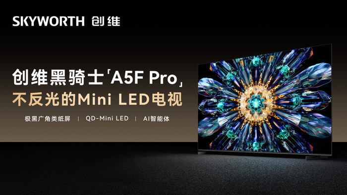 创维集团发布2025中期业绩:总营收稳增逾两成,新能源与全球化双引擎动力十足 创维集团发布2025中期业绩:总营收稳增逾两成,新能源与全球化双引擎动力十足 智能公会