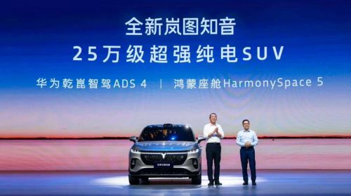全新岚图知音上市，搭载乾崑智驾ADS 4和鸿蒙...