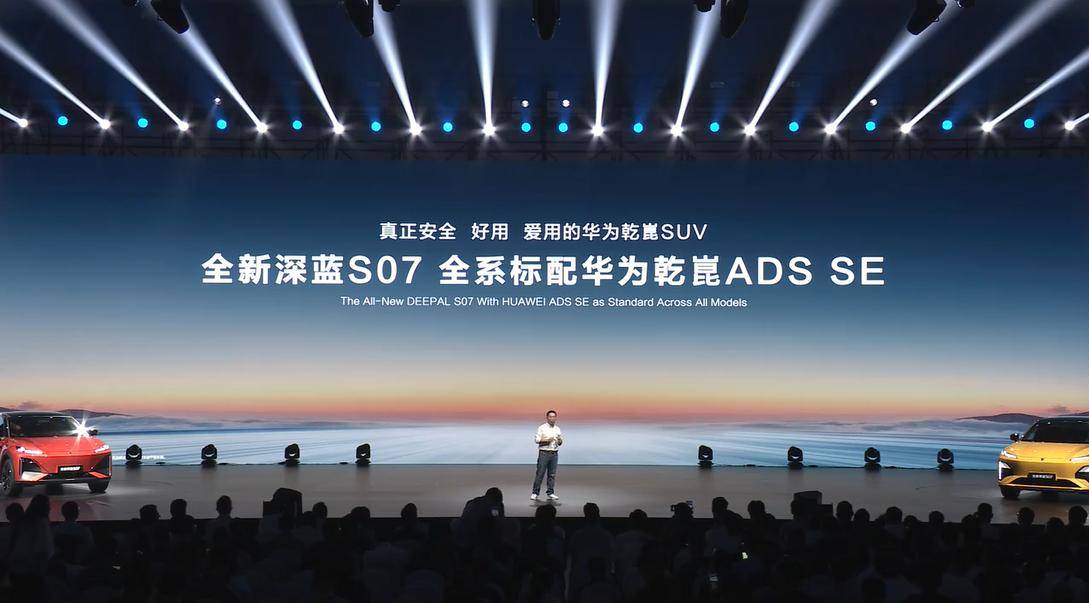全新深蓝S07预售：15万级唯一全系标配华为乾崑智驾的SUV 智能公会