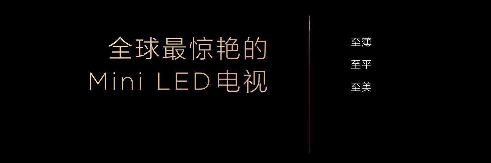 打破十年色域僵局，全球首款SQD-Mini LED机皇TCL X11L来了！ 智能公会