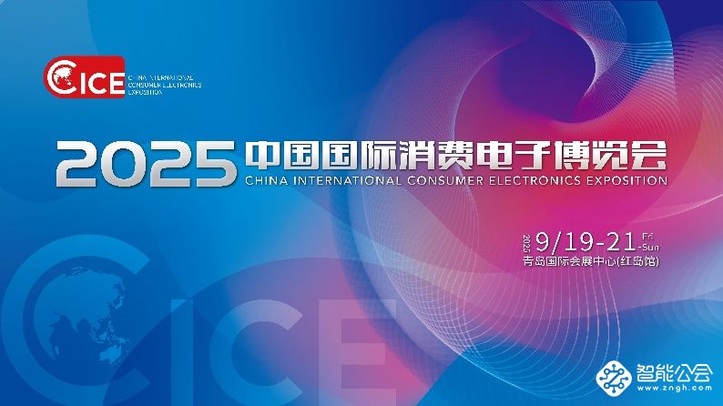 “低空经济”蓄力起飞  2025电博会解锁空天新场景 智能公会