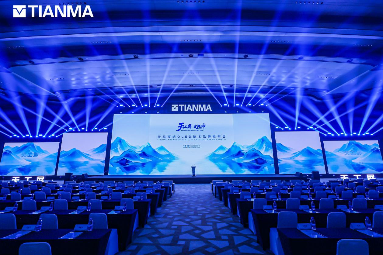天马发布“天工屏”：从“硬件制造”到“感官体验创造者”，中国显示技术点亮全球 智能公会