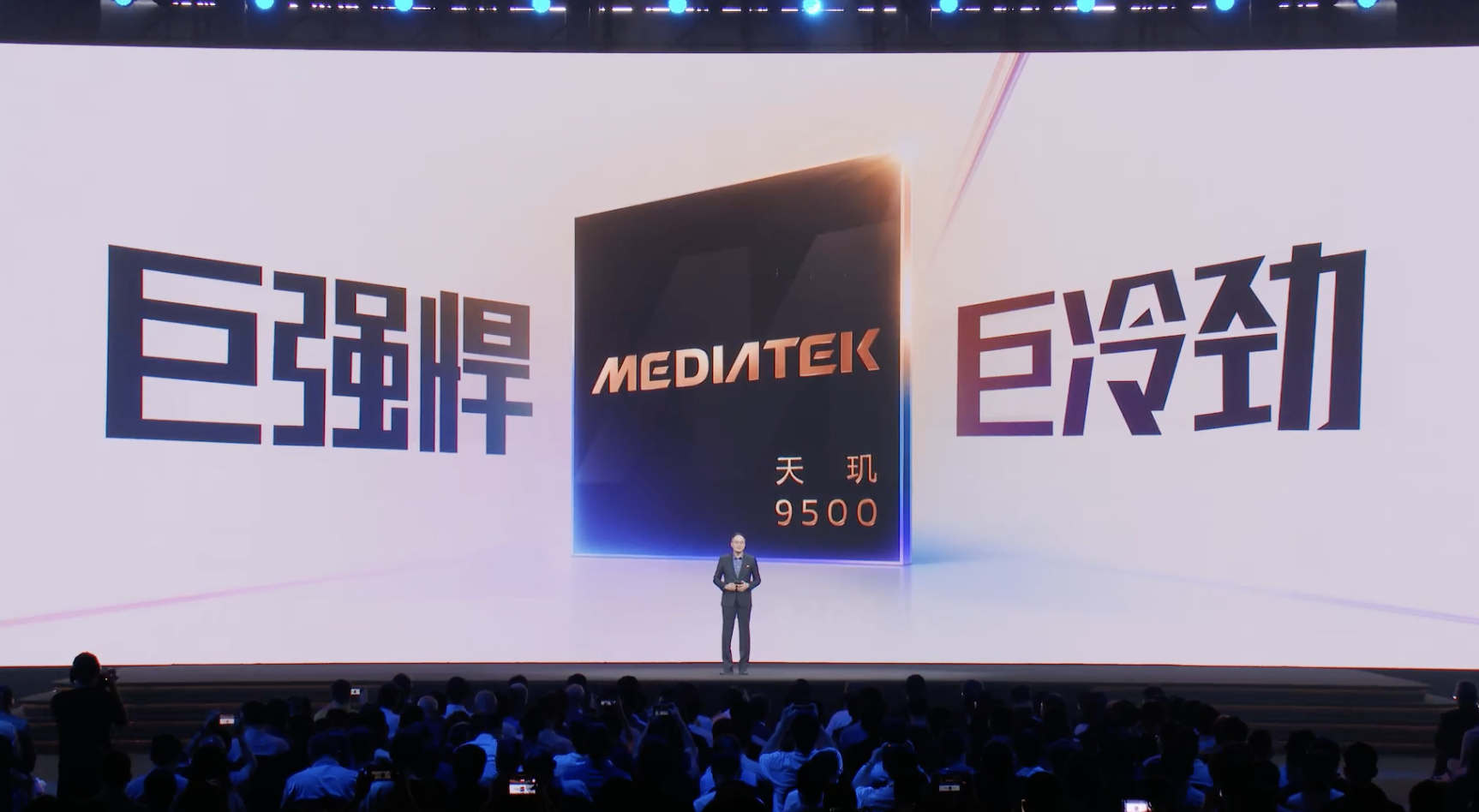 MediaTek发布天玑9500，强悍冷劲算力革新旗舰体验 智能公会
