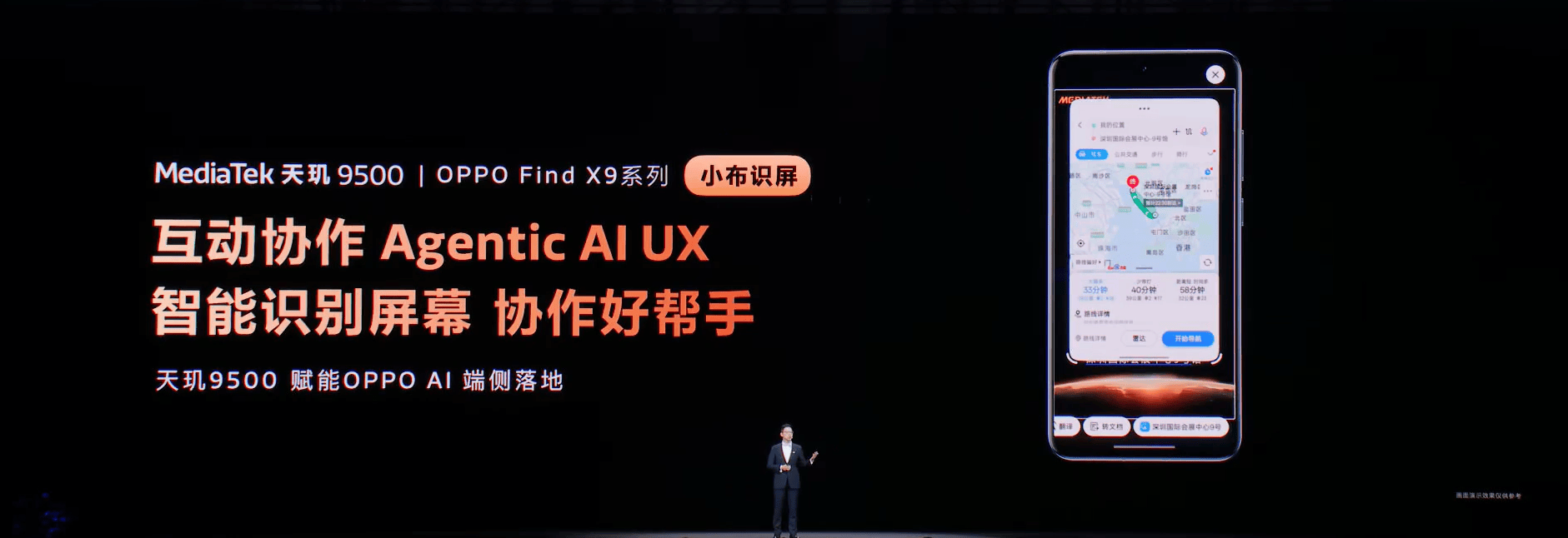 15,000+分再夺冠！天玑9500把端侧AI拉满 智能公会