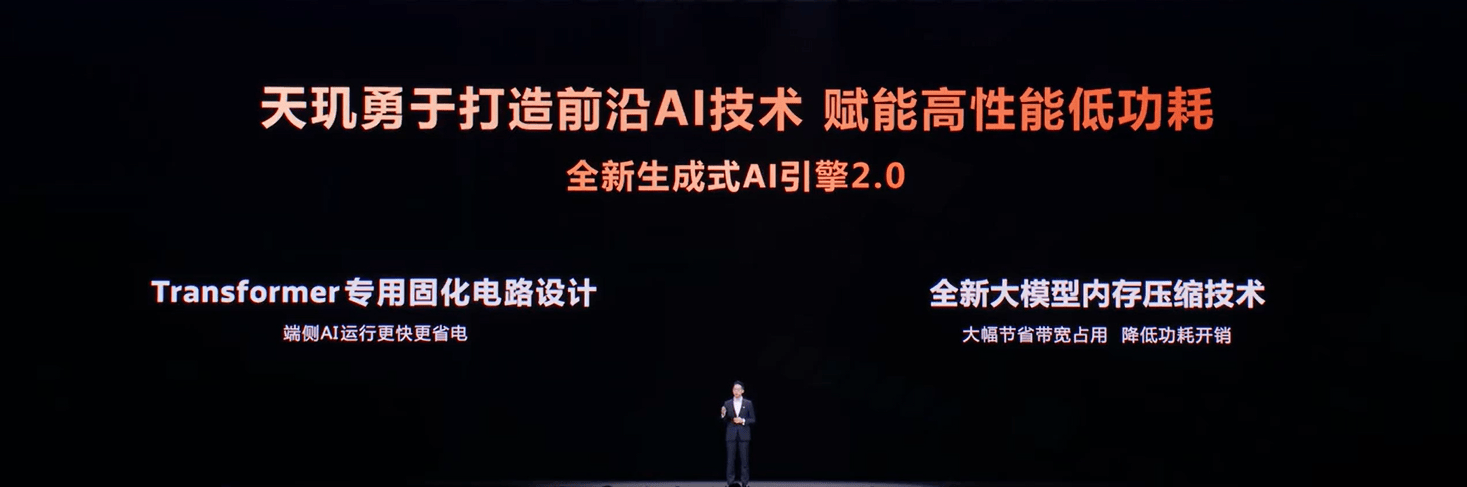 15,000+分再夺冠！天玑9500把端侧AI拉满 智能公会