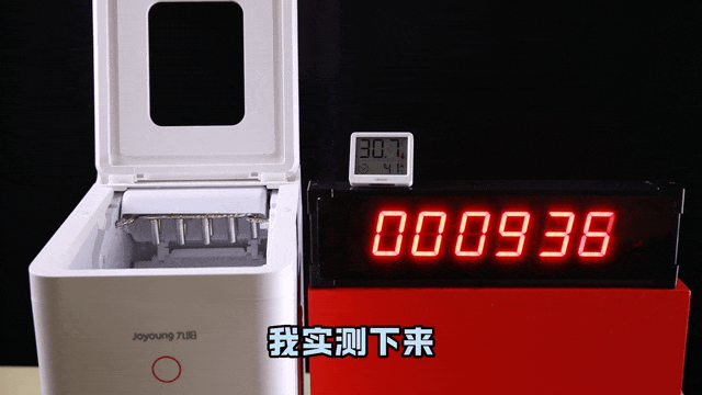 九阳制冰机WE150M评测：夏日清凉“神器”大揭秘 智能公会