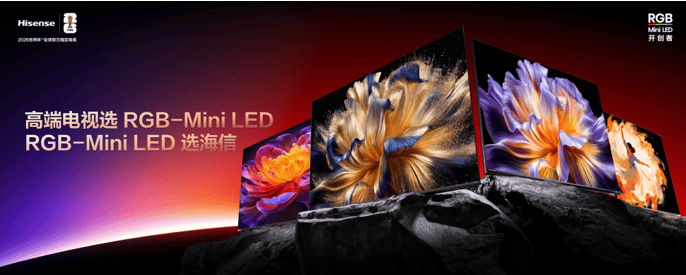 海信RGB-Mini LED双旗舰电视发布，首发售价15999元起 智能公会