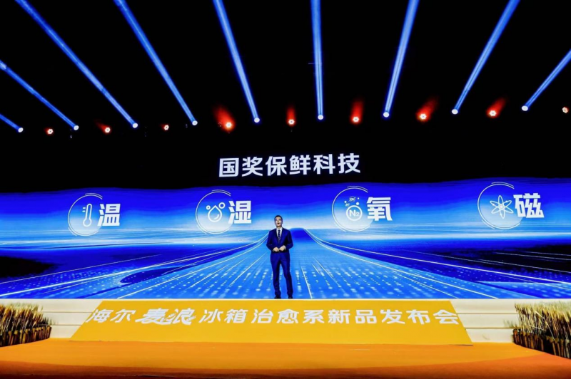 升级国奖级保鲜科技！“听劝”的海尔麦浪冰箱又出新品 智能公会