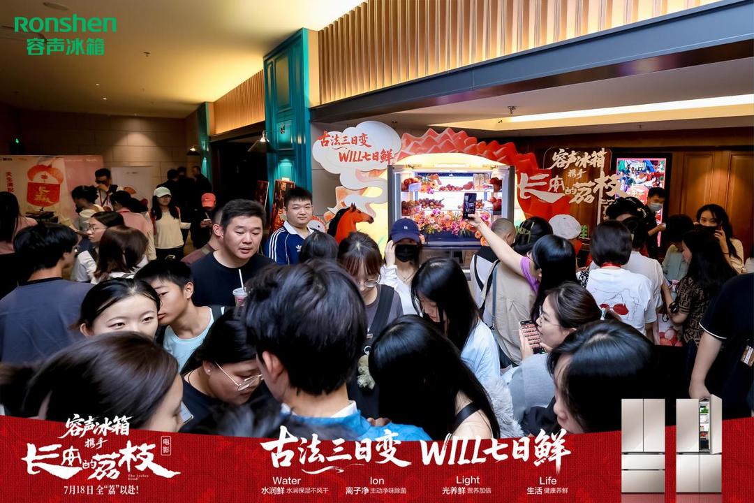 容声冰箱跨界《刺杀小说家2》 以自然养鲜守护食材“鲜活信念” 智能公会