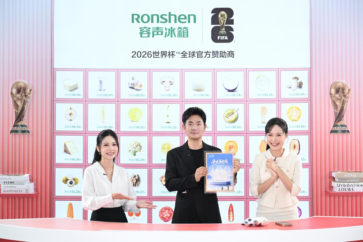 “百味体验官”盛赞！容声这台方糖冰箱为何成为除菌净味天花板？ 智能公会