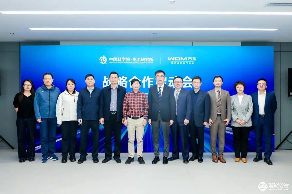 重磅！万东医疗与中国科学院电工研究所携手攻关高场强无液氦磁共振技术 智能公会