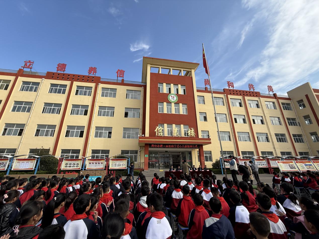 爱心暖沂蒙！海信冰箱・雨辰助学为沂南学校送教育助力 智能公会