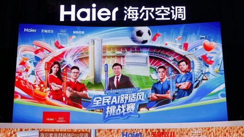 行业首创！海尔麦浪舒适风Pro空调天猫上市：能...