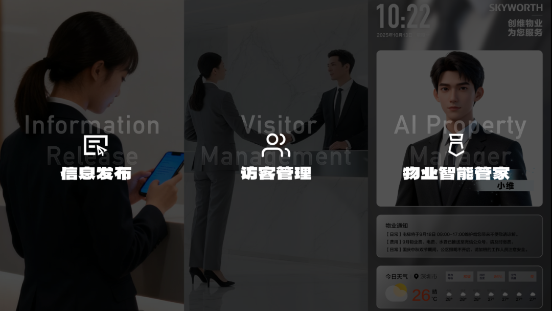酷开旗下创视科技发布AI物业服务平台，助力物业服务升级 智能公会