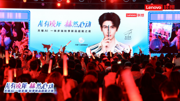 张凌赫同款AI眼镜震撼亮相：联想AI眼镜M1售价998元起，V1开启预售 智能公会