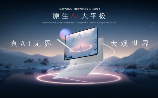 张凌赫同款AI眼镜震撼亮相：联想AI眼镜M1售价998元起，V1开启预售 智能公会