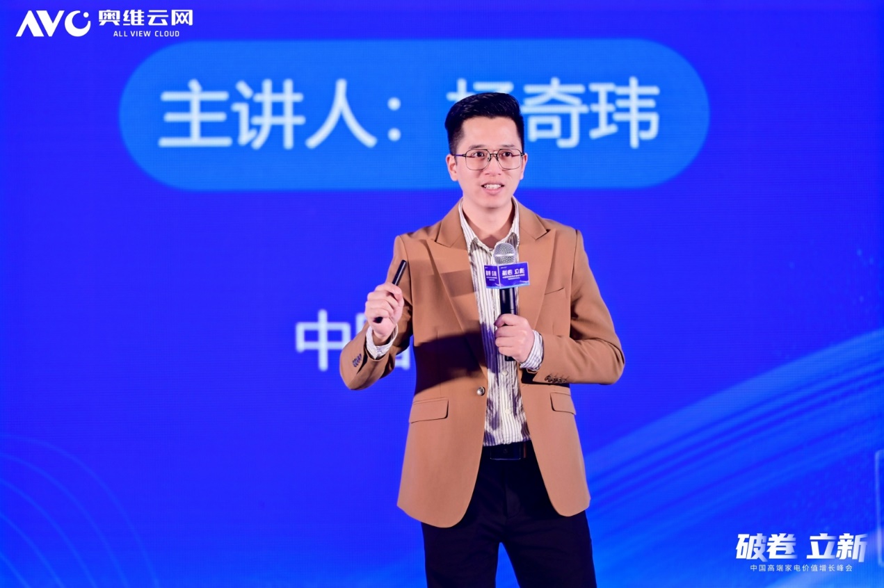 破卷·立新—2025中国高端家电价值增长峰会圆满召开 智能公会