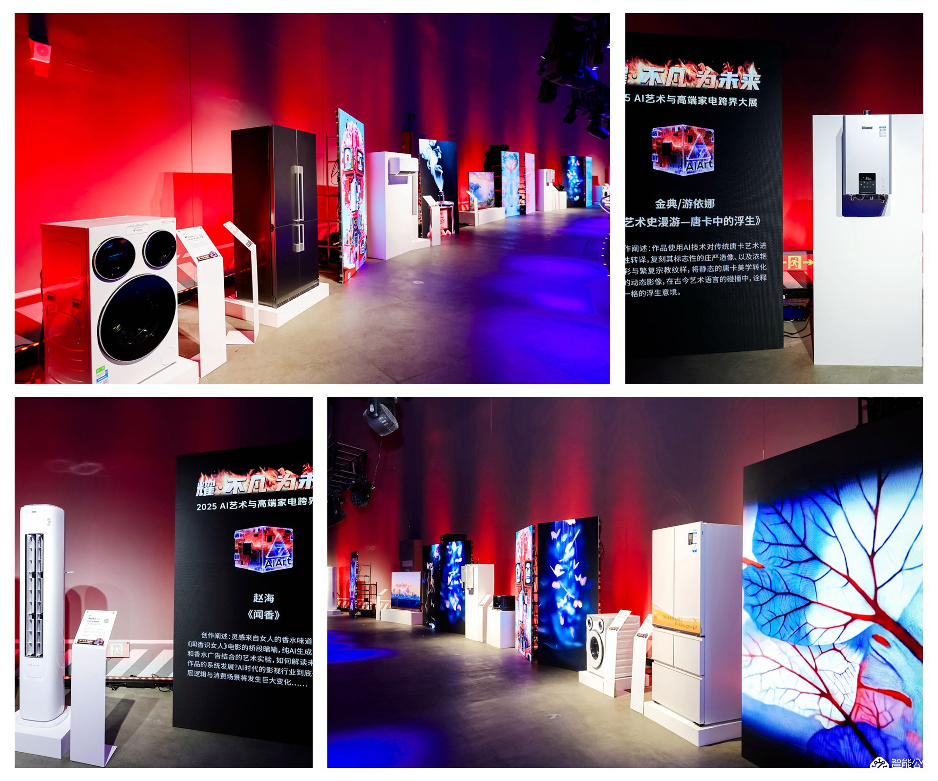 激活内需焕新动力，红顶奖与行业携手共创不凡 智能公会