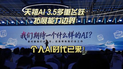 个人AI时代已来！四十载强强携手，联想与英特尔...