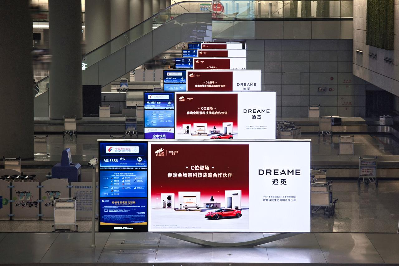 春晚首个全场景生态合作品牌，全球地标联动掀起“追觅热浪” 智能公会