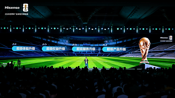 海信世界杯定制产品全新首发：AI科技贯穿全场景，解锁家庭观赛方式 智能公会