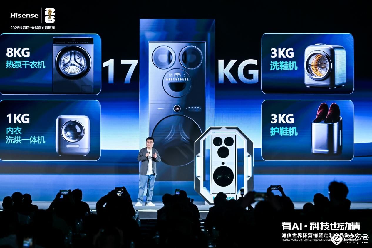 不仅洗鞋，更能护鞋！海信洗衣机推出全球首台6合1热泵洗护站，满足全家全身分区洗护自由 智能公会