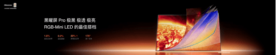 2026旗舰电视版本答案！海信发布RGB-Mini LED电视E7S Pro  智能公会
