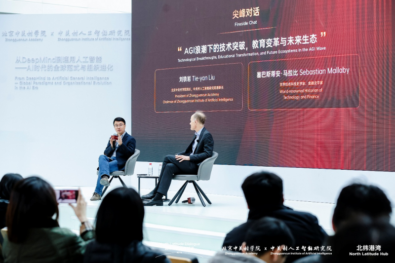 北纬诺贝首场巅峰对话！从DeepMind到通用人工智能：AI时代的全球范式与组织进化 智能公会