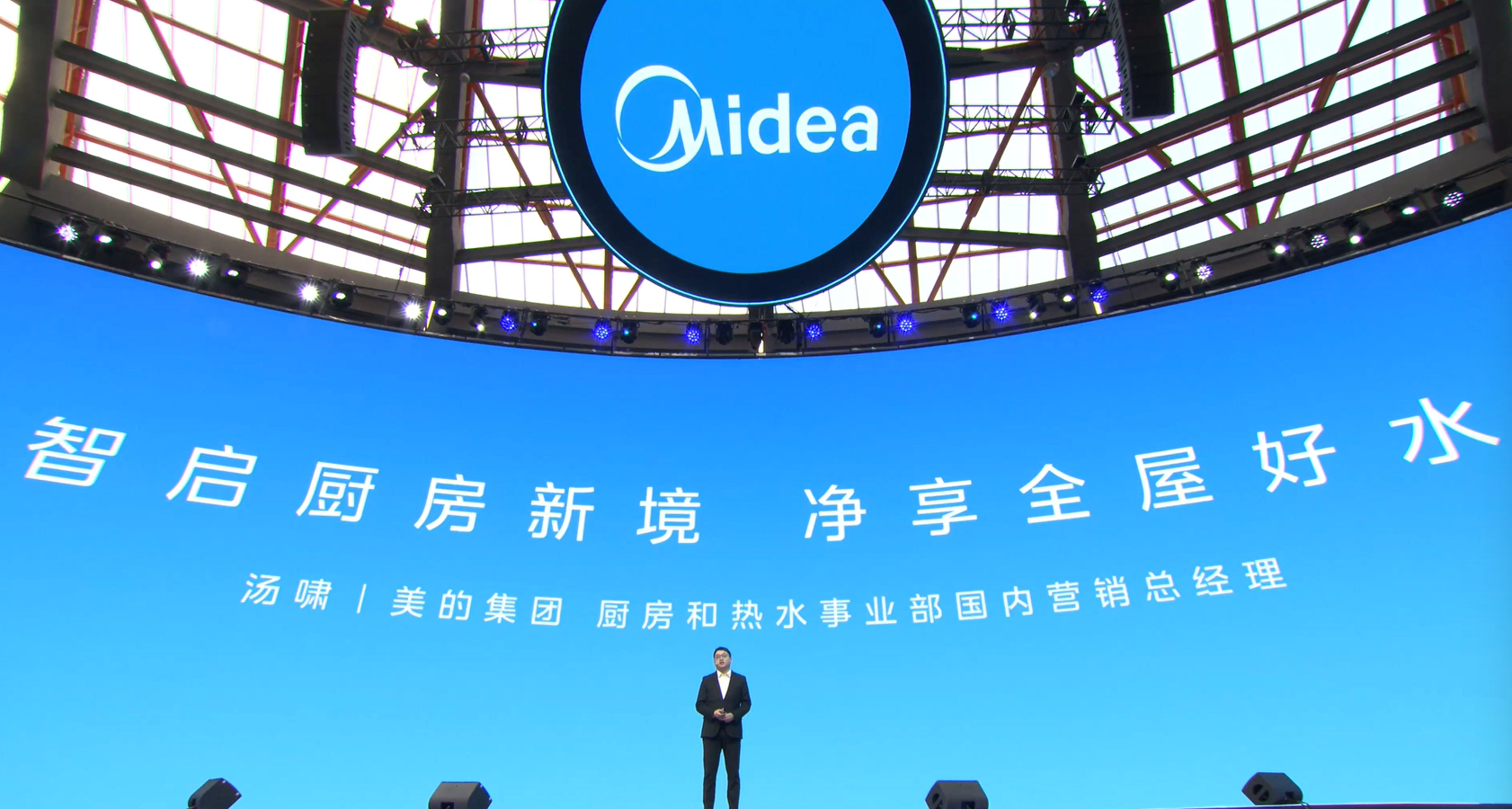 美的重磅发布厨房全场景和全屋水两大解决方案，重塑智慧厨居生活新图景 智能公会