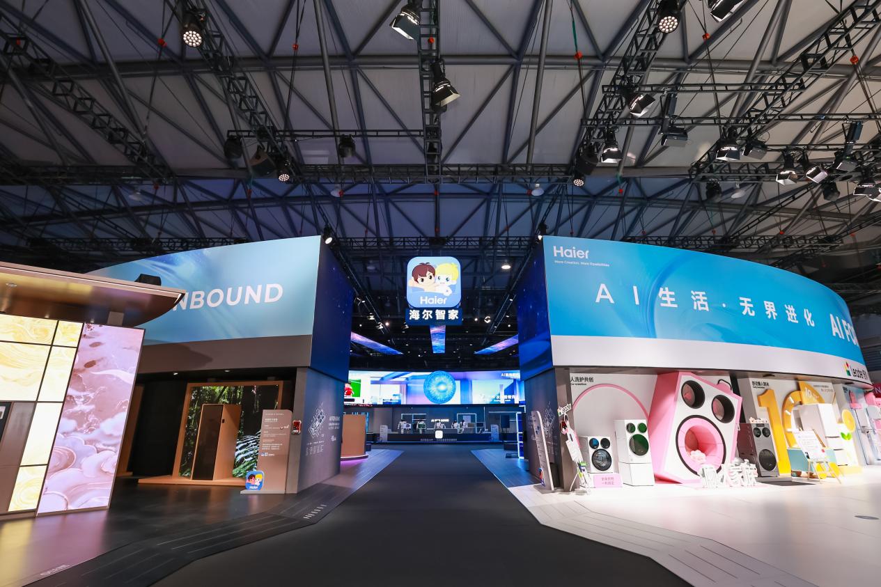 海尔智家率先定义“家庭具身智能”，AWE发布四大引领实力 智能公会