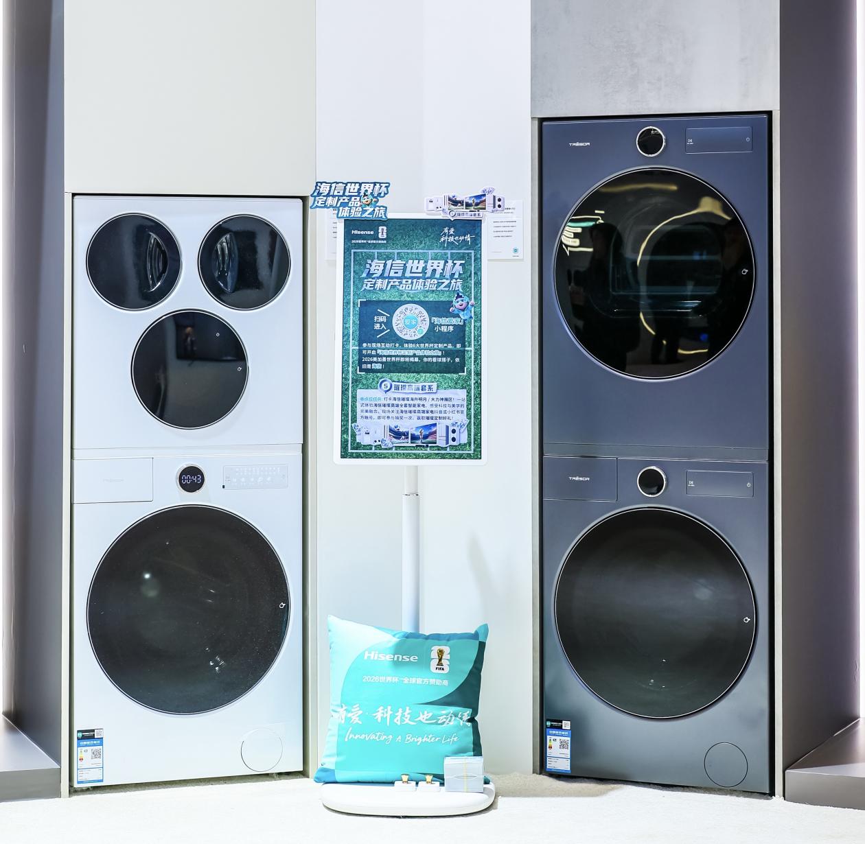 AWE2026高光时刻！海信全家筒·棉花糖U7S获艾普兰奖，解锁洗护新自由 智能公会