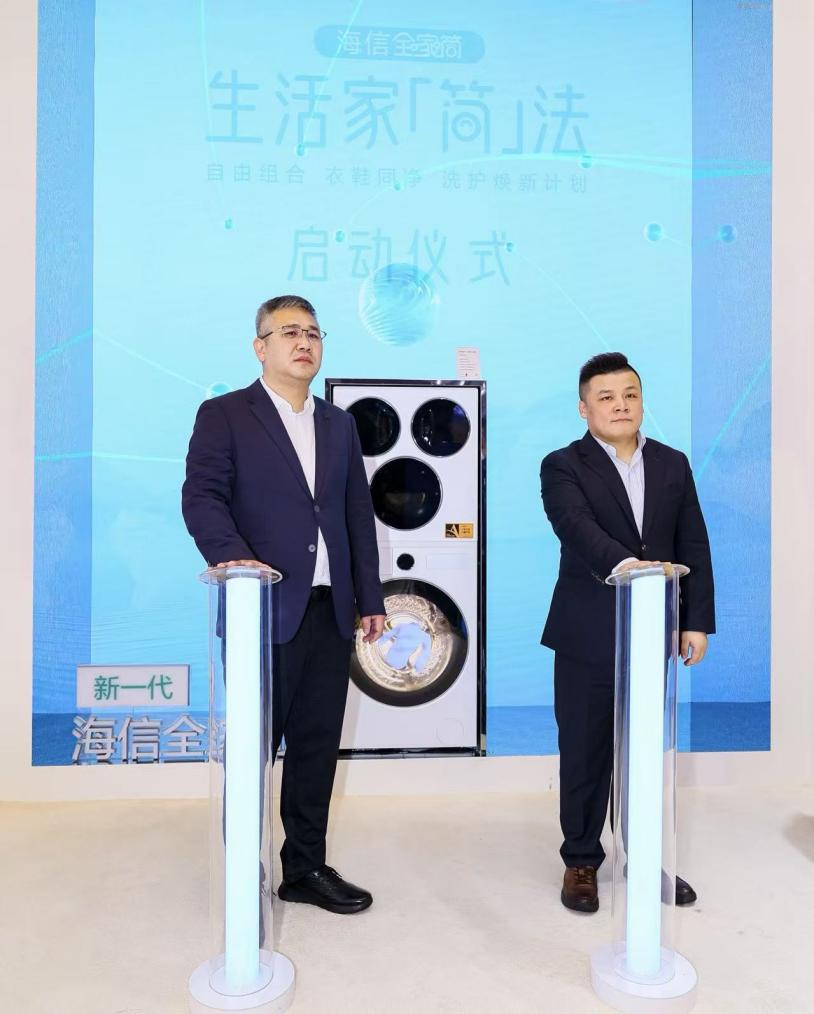 AWE2026高光时刻！海信全家筒·棉花糖U7S获艾普兰奖，解锁洗护新自由 智能公会